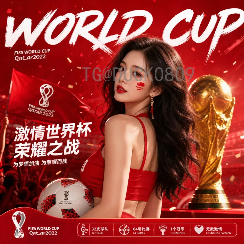 2026美加墨世界杯推荐汇总：赛事亮点、观赛攻略与必看场次全解析